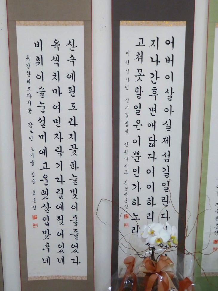 2015-10-8Kimsoonam 046_01.JPG