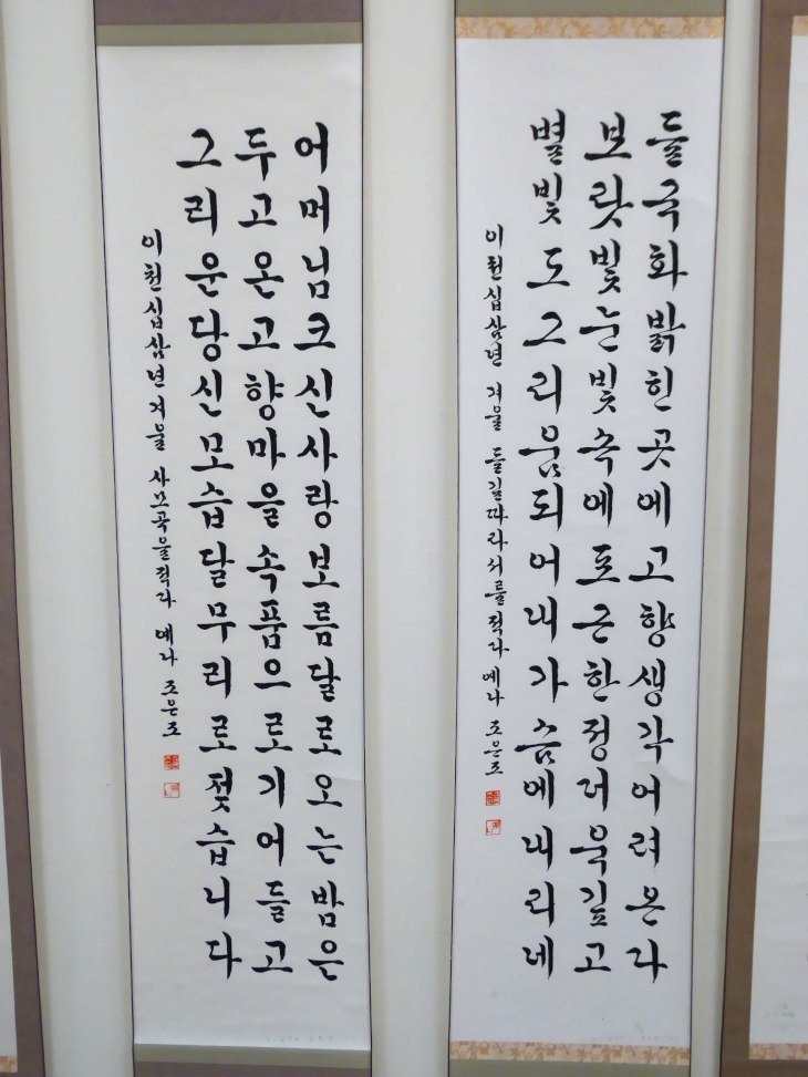 2015-10-8Kimsoonam 053_01.JPG