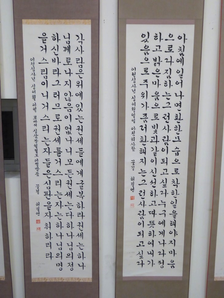 2015-10-8Kimsoonam 047_01.JPG