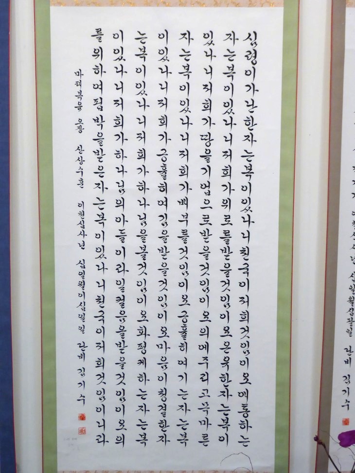 2015-10-8Kimsoonam 069_01.JPG