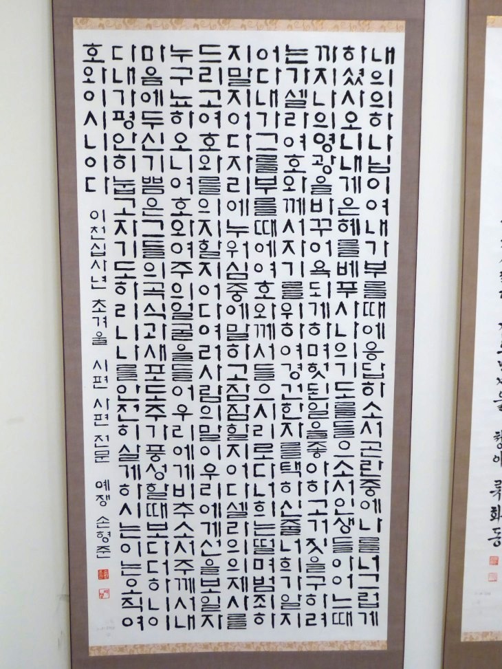 2015-10-8Kimsoonam 042_01.JPG