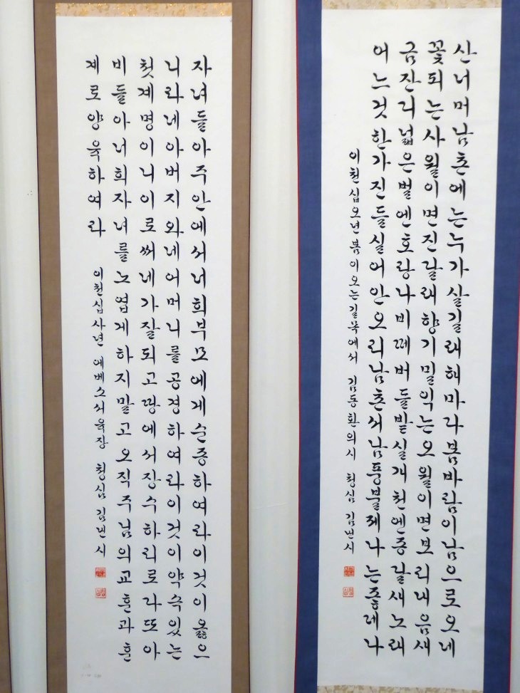 2015-10-8Kimsoonam 070_01.JPG