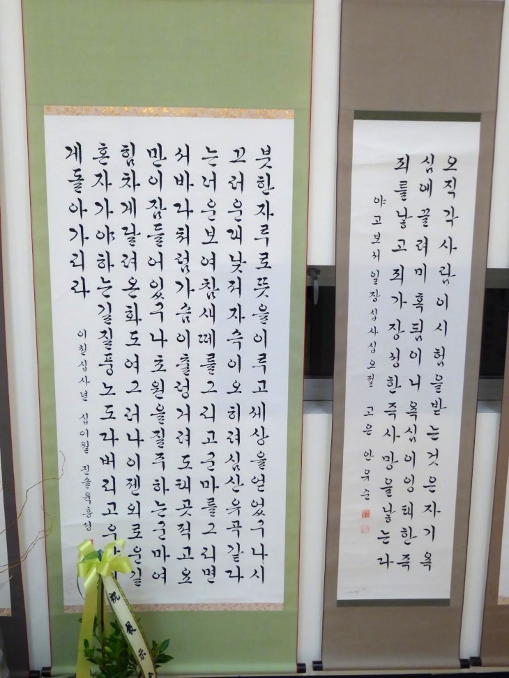 2015-10-8Kimsoonam 045_01.JPG