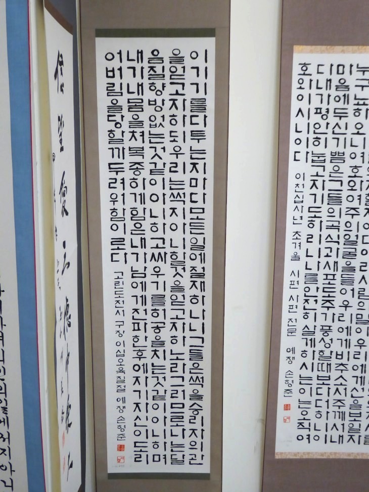 2015-10-8Kimsoonam 043_01.JPG