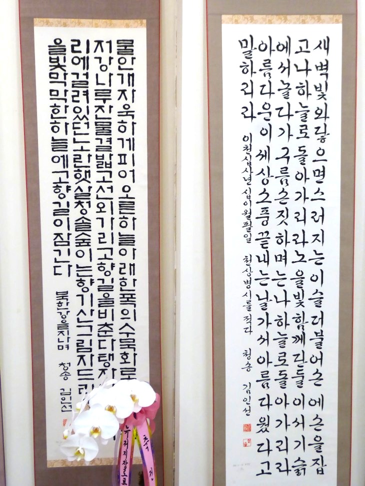 2015-10-8Kimsoonam 074_01.JPG