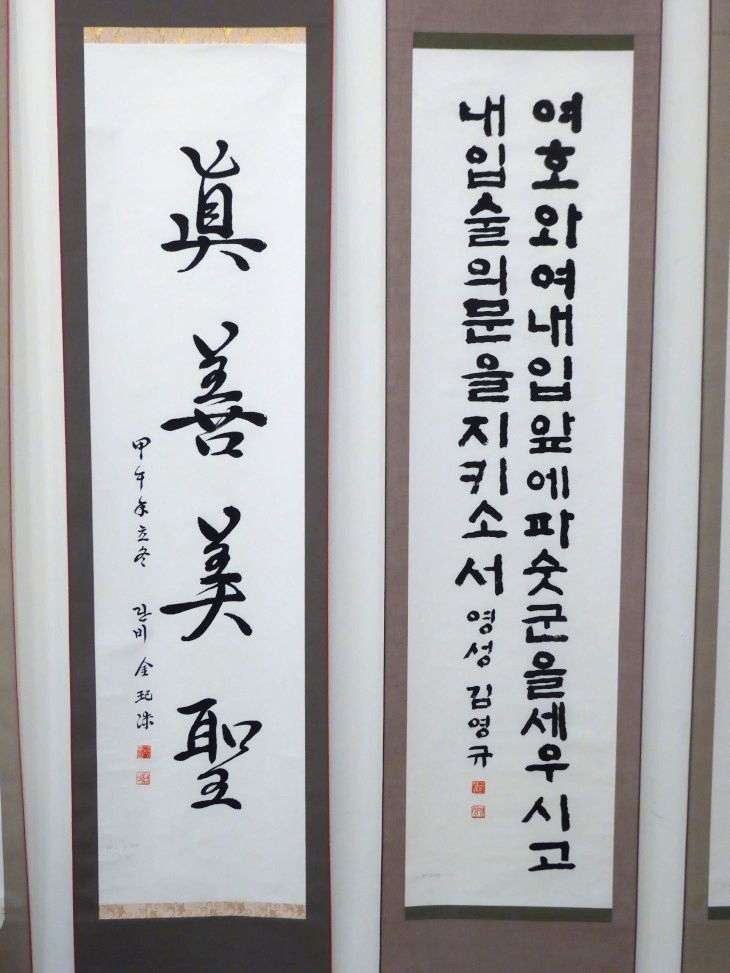 2015-10-8Kimsoonam 067_01.JPG