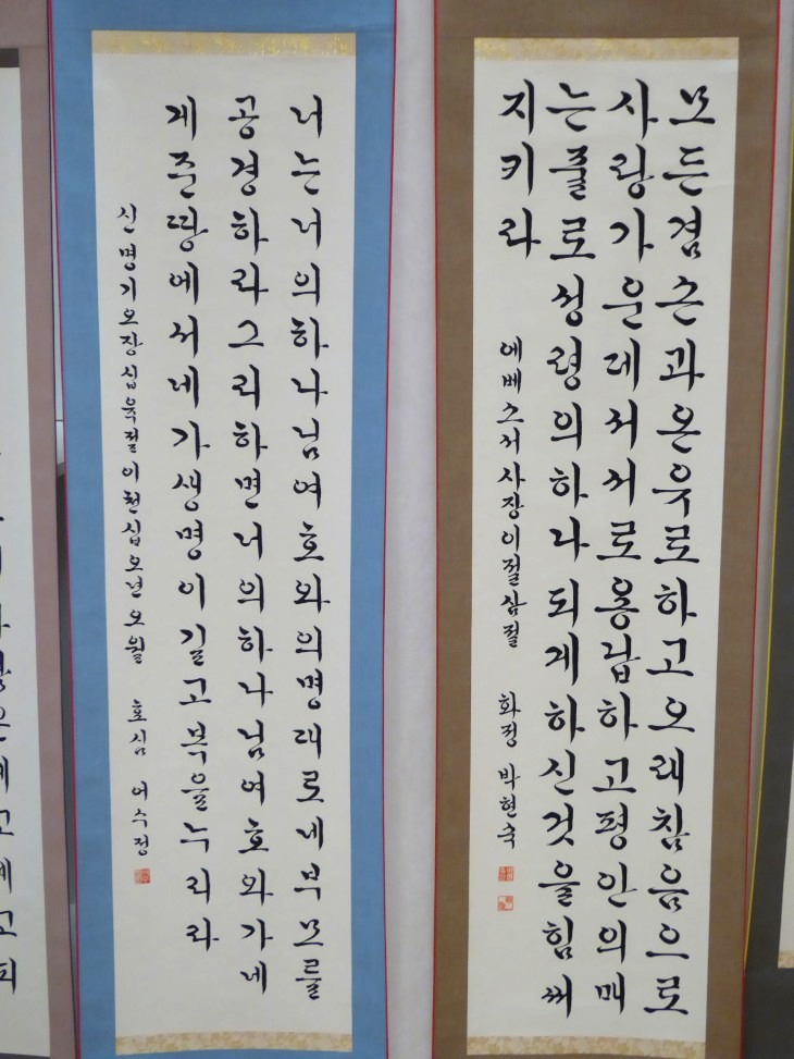 2015-10-8Kimsoonam 050_01.JPG