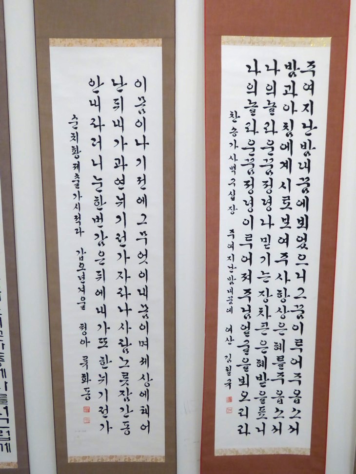 2015-10-8Kimsoonam 077_01.JPG