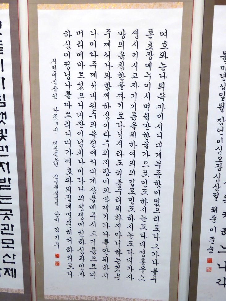 2016-6-11김두남서예전 203_01.JPG