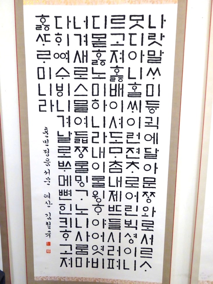 2016-6-11김두남서예전 186_01.JPG