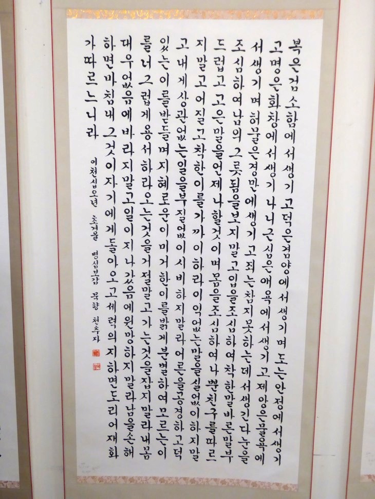 2016-6-11김두남서예전 185_01.JPG