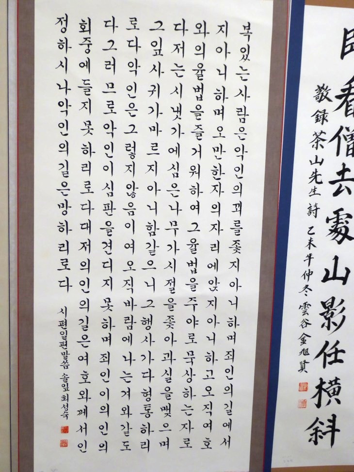 2016-6-11김두남서예전 195_01.JPG