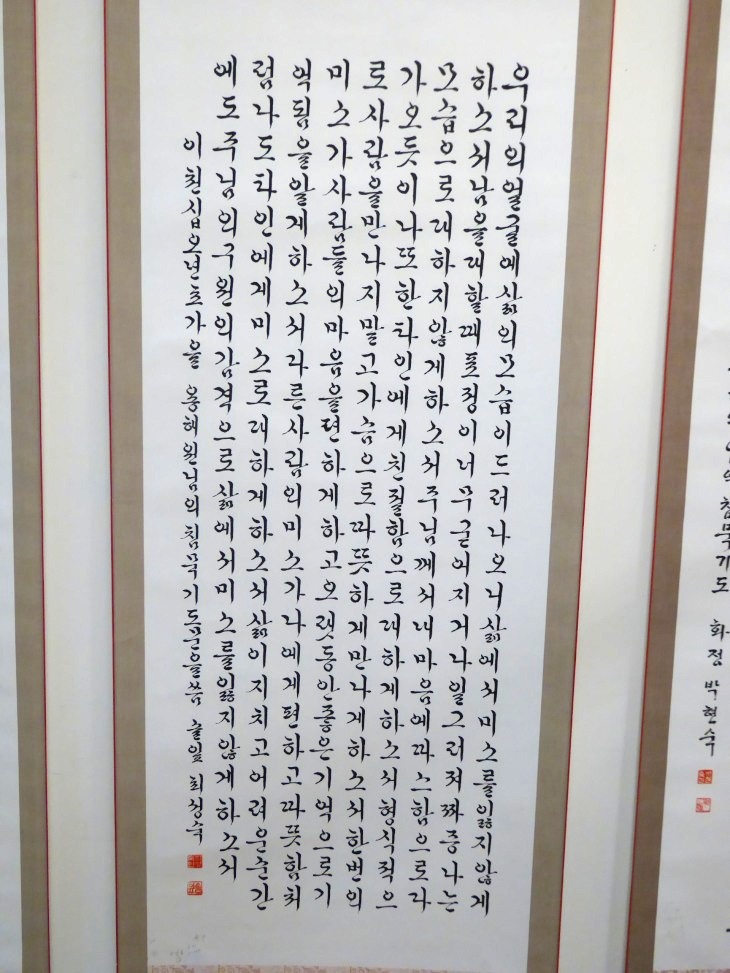 2016-6-11김두남서예전 188_01.JPG