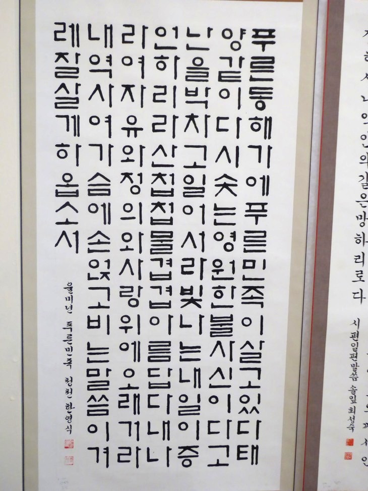 2016-6-11김두남서예전 196_01.JPG
